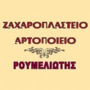 /customerDocs/images/avatars/24544/24544-ΑΡΤΟΠΟΙΕΙΟ-ΖΑΧΑΡΟΠΛΑΣΤΕΙΟ-ΒΙΟΛΟΓΙΚΟ ΨΩΜΙ-ΨΩΜΙ ΜΕ ΠΡΟΖΥΜΙ-ΤΣΟΥΡΕΚΙΑ-ΜΠΑΚΛΑΒΑ-ΧΑΛΒΑ-ΑΛΙΒΕΡΙ-ΝΕΟΧΩΡΙ-LOGO.jpg